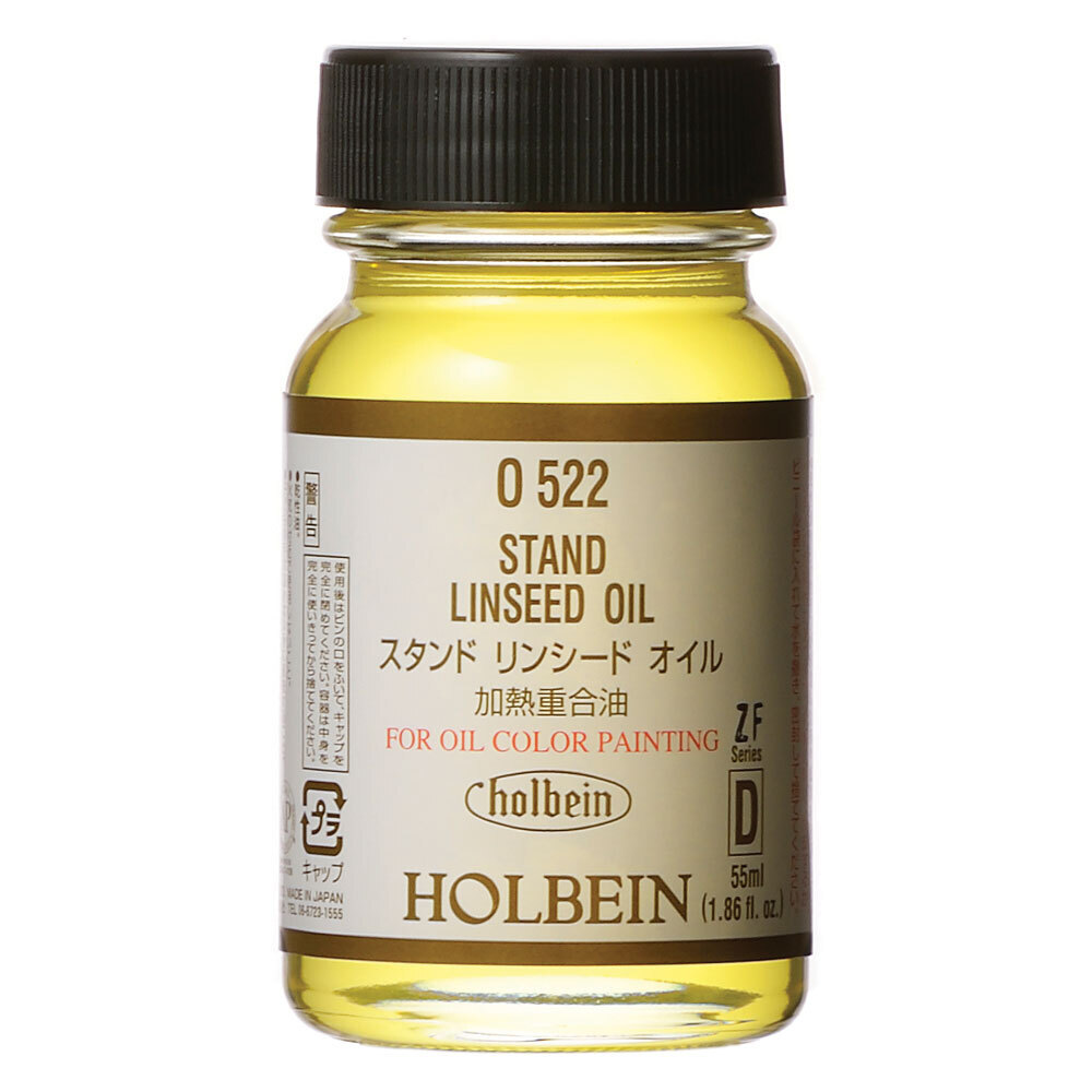 Oil　Linseed　Holbein　Stand　55ml