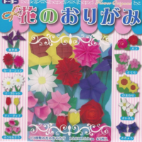 Origami Flowers Pkt-45 (10x Patterns)