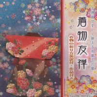 Origami Kimono 15x15cm Pack 16