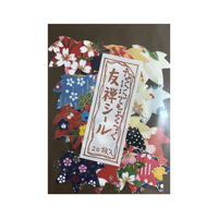 Washi Paper Sticker Set 20 Momiji Leaves