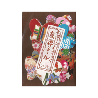 Washi Paper Sticker Set 20 Butterfly