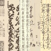 Kanji Paper A4 CHK01 Modern Text Story