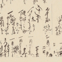 Kanji Paper A4 CHK02 Edo Era Accounting Book Entries