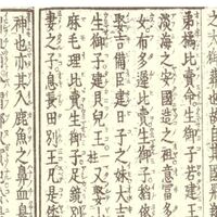 Kanji Paper A4 CHK03 Royal Japanese Writings