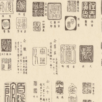Kanji Paper A4 CHK07 Meiji Era Personal Stamps