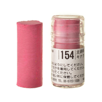 Holbein Artists Soft Pastel Red #154