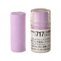 Holbein Artists Soft Pastel Violet # 717