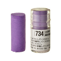 Holbein Artists Soft Pastel Violet #734