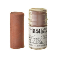 Holbein Artists Soft Pastel Brown #844